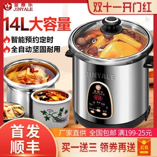 金雅乐55B FM电炖锅电炖煲不z锈钢隔水炖盅煮粥煲汤锅大容量全自