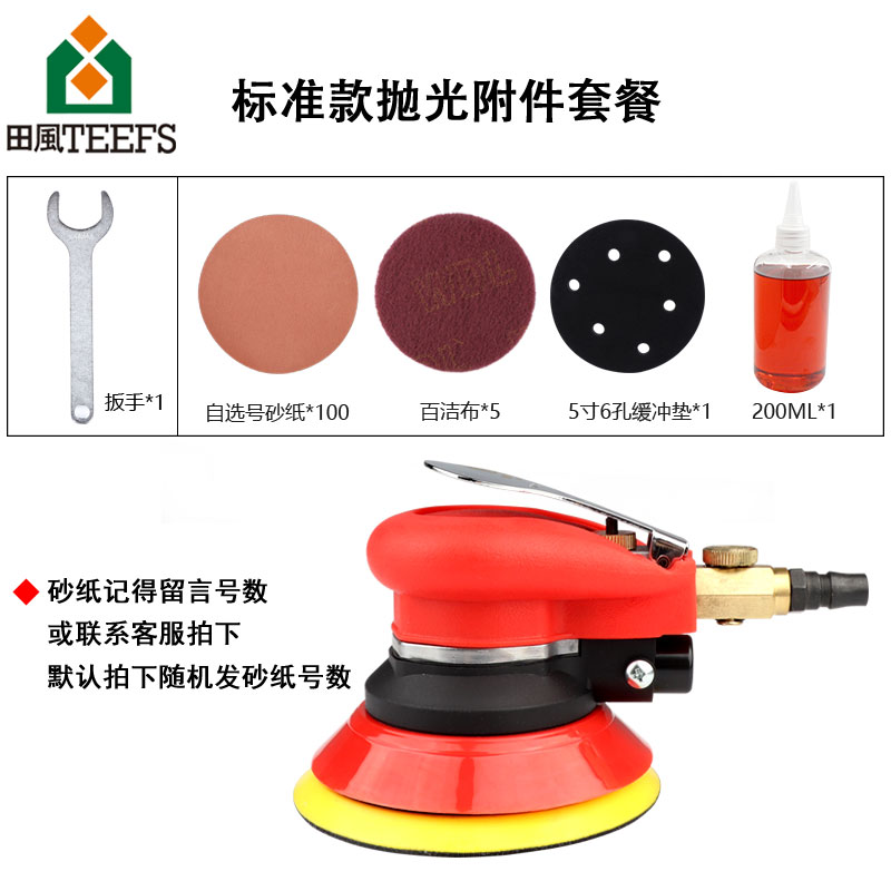 气动砂纸机5寸125oMM抛光机气磨机木工打磨机汽车打蜡干磨机磨灰