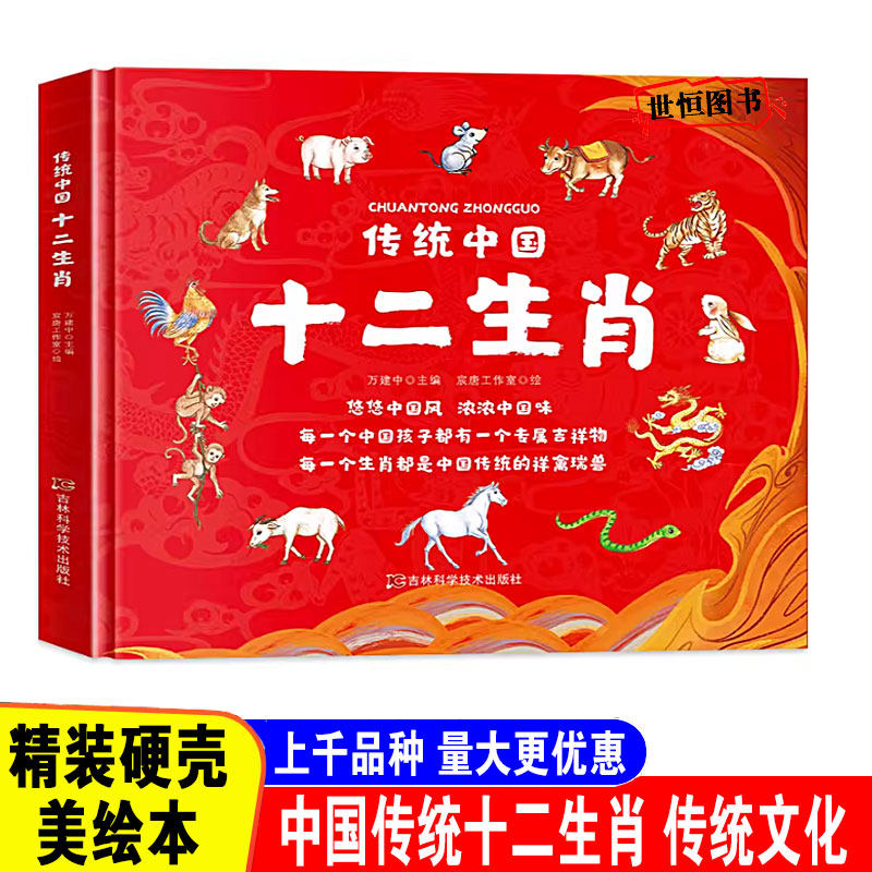 十二生肖绘本【硬壳精装】幼儿园绘本3-6岁十二生肖的故事书4岁书籍读物宝宝图画书幼儿绘本亲子绘本小学生儿童图书 传统民间故事,书籍/杂志/报纸,科普百科,淘宝优惠券,粉丝福利购,淘宝优惠卷