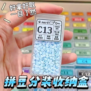 拼豆收纳小盒桌面收纳盒长方形可叠放手工diy带盖透明拼豆收纳