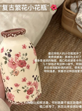 复古陶瓷花瓶摆件客厅插花轻奢高级感创意花瓶新年节日氛围装饰