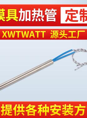单头加热管大功率元件模具加热棒电热管铁路撒沙发热管不锈钢