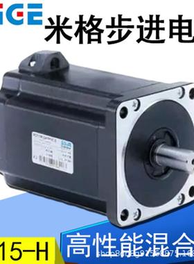 米格三相混合式步进电机FHB3910/FHB3915-H 85-4牛米步进电机