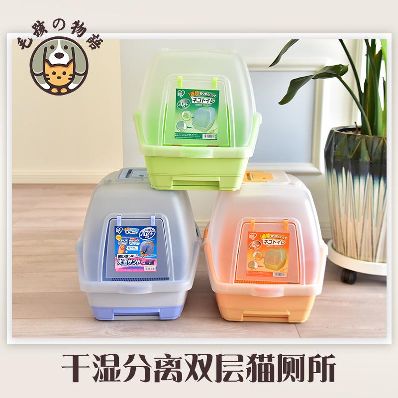 爱丽思猫砂盆全封闭特大号防外溅猫厕所猫沙盆双层封闭式猫厕所