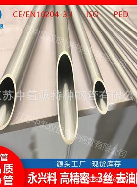 双银NS143耐蚀合金镍基合金板 棒 管 NS143现货库存 厂家质保