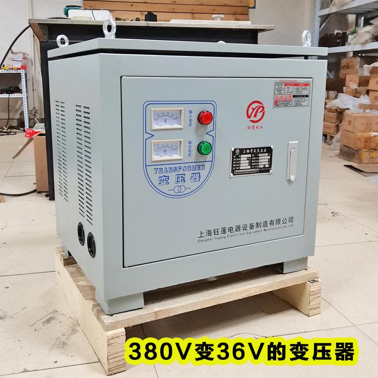 3相380V变36V伏干式变压器低压安全照明电源YPSG-15kva10kva20KVA