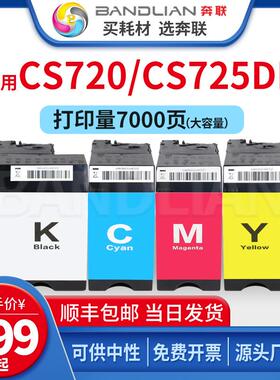 适用利盟CS720粉盒CX725de鼓架CS725de废粉盒74C30K0/HM0显影仓