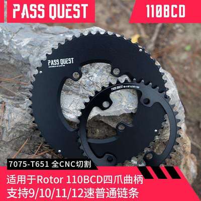 PASS QUEST rotor 110bcd 四爪曲柄专用 变速双盘 送加长铝盘钉