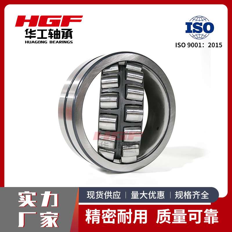 华工三类轴承23132CC/W33调心滚子轴承钢厂设备专用运行超稳定