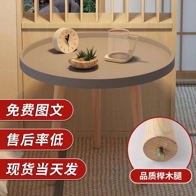 PP茶几简约现代北欧小茶几客厅卧室实木桌腿边几 床边桌子茶几