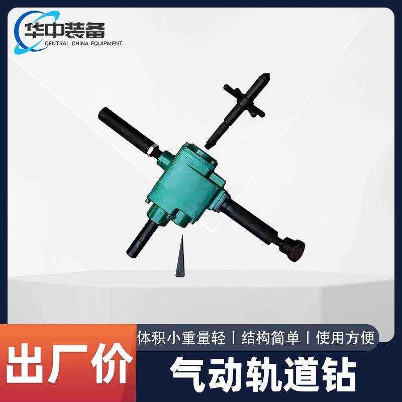 ZK19轨道气钻 矿用轨道气钻 ZK19轨道气钻 小型钢轨打孔机