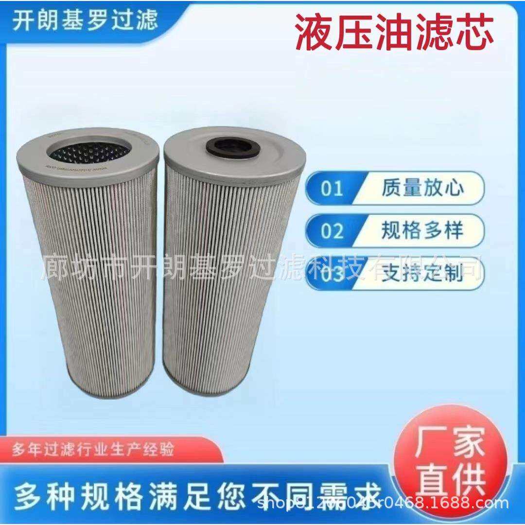 供应液压油滤芯01.E.950.16VG.10.S.P液压油滤芯 进口玻纤材质