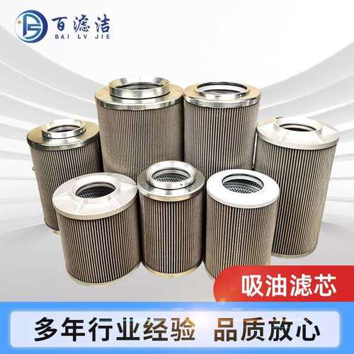 液压油滤芯吸油过滤器厂过滤网滤芯903423776 EF-548A-100SIF.G5