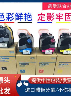 适用柯尼卡美能达TN310粉盒Bizhub C350 C351 C450墨粉盒碳粉墨粉