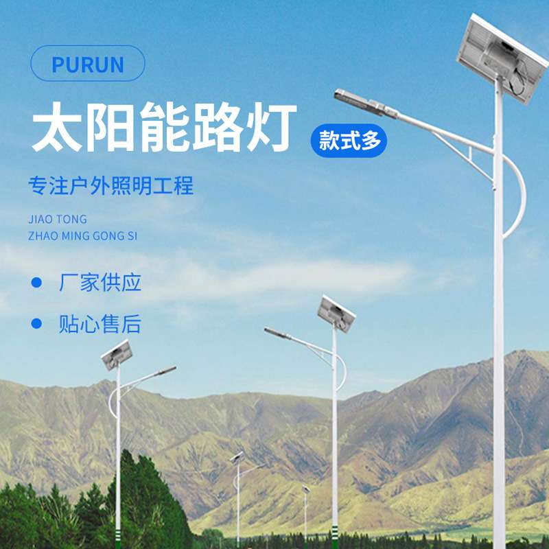 太阳能路灯一体化户外防水人体感应led大功率太阳能灯 工程照