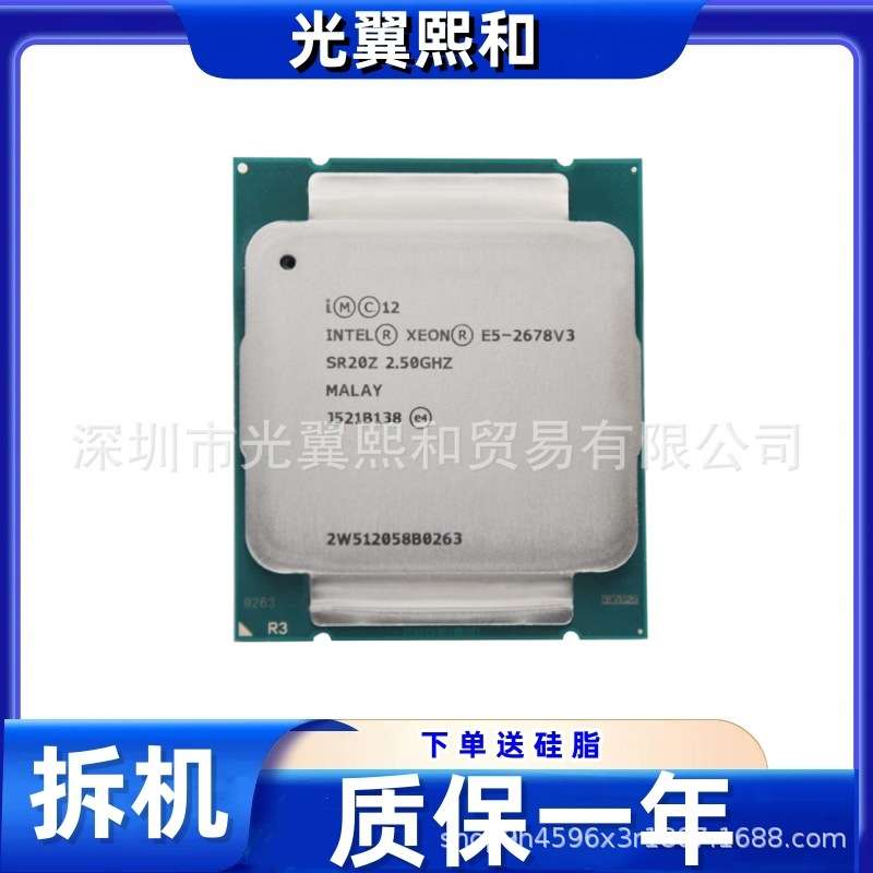 Intel E5 2676V3 2.40G 12核 120W 支持X99 LGA2011-3