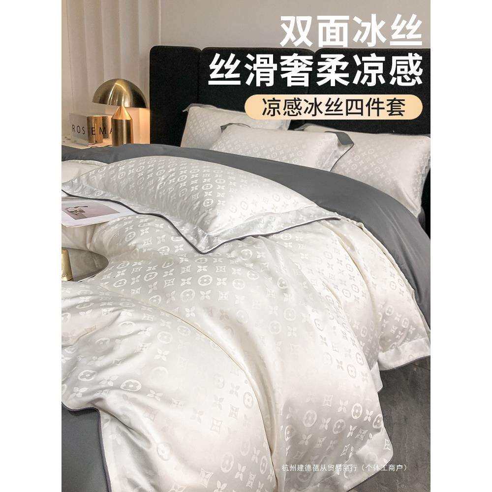 夏季冰丝四件套欧式轻奢床品丝滑裸睡水洗真丝被套床单床上三件套