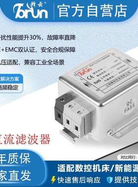 FYLd电源滤波器锋云直流双级 伺服变压器小体积抗干扰高频稳定