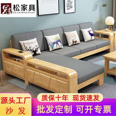 实木沙发组合现代中式木头布艺三人位小户型北欧客厅转角沙发床