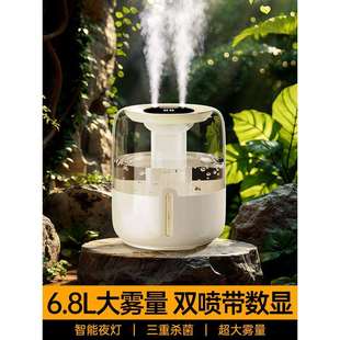 加湿器家用双喷数显大雾量静音便携式 卧室办公室桌面6.8L大容量床