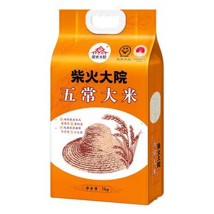 柴火大院 东北五常大米5kg10斤一年一季