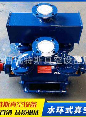 山东真空泵厂家直发2BEA103水环式真空泵小型水环真空泵淄博