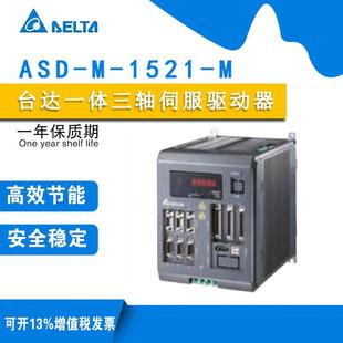 1521 1721 电机 台达伺服驱动器 1.5千瓦原装 ASD
