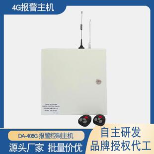 可供跨境LTE全网通防盗报警主机遥控或刷卡巡更码网络报警主机