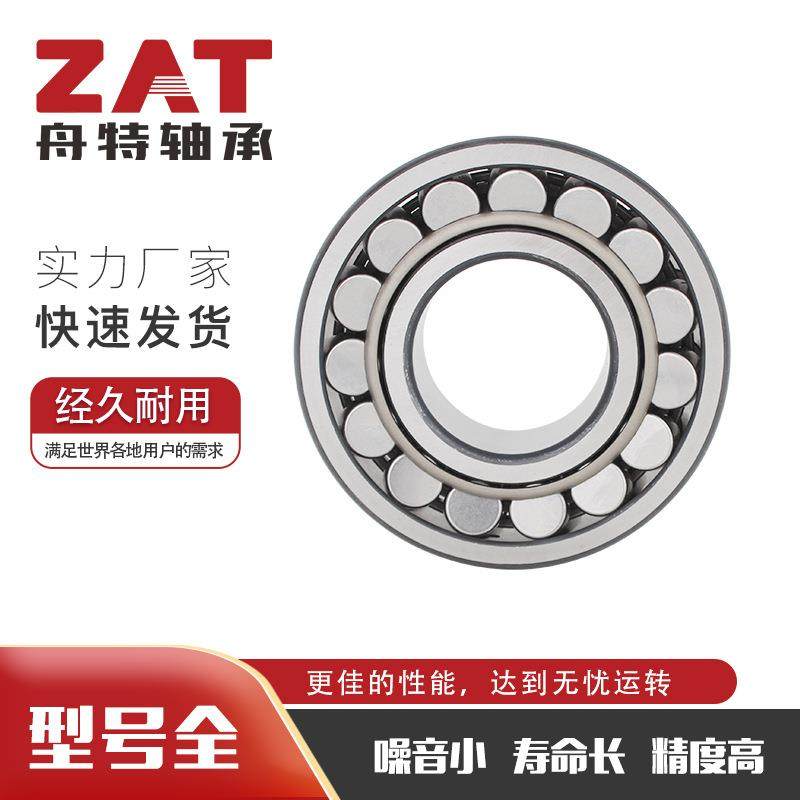 22208E调心滚子轴承厂家双列调心高承载减速机重型机械轴承