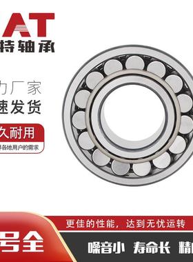 22208E调心滚子轴承厂家双列调心高承载减速机重型机械轴承