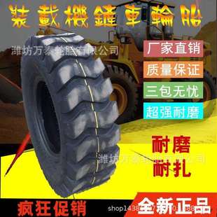 8.25 12.00 9.00 11.00 16加强耐磨型 10.00 小型铲车轮胎7.50
