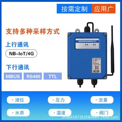 现货 rtu电磁水表 大口径刷卡水表 水电自动化管理 厂家