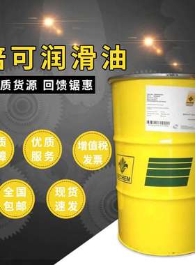 BECHEM    352S水溶性切削油