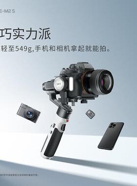 ZHIYUN智云云鹤M2S全画幅微单反相机手持云台稳定器防抖拍摄Crane