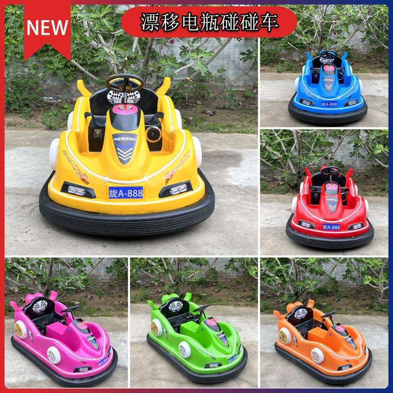 2025新款漂移款碰碰车广场发光电动游乐车亲子儿童商用电瓶卡丁车