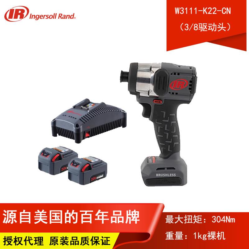 Ingersoll Rand W3111-K22-CN锂电冲击扳手1/2充电式冲击扳手
