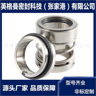 张家港博格曼厂家 KELXM-42机械密封 化工泵用机械密封