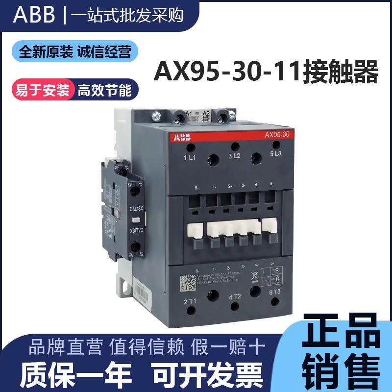 原装三相95A 380V低压接触器AX95-30-11线圈AC交流110V 220V 1开1