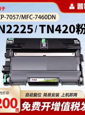 适用TN420粉盒dcp-7057打印机墨盒mfc-7360硒鼓黑色碳粉盒TN2215