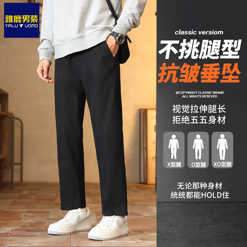 雅鹿新款竖条纹宽松卫裤百搭直筒裤运动户外休闲24822