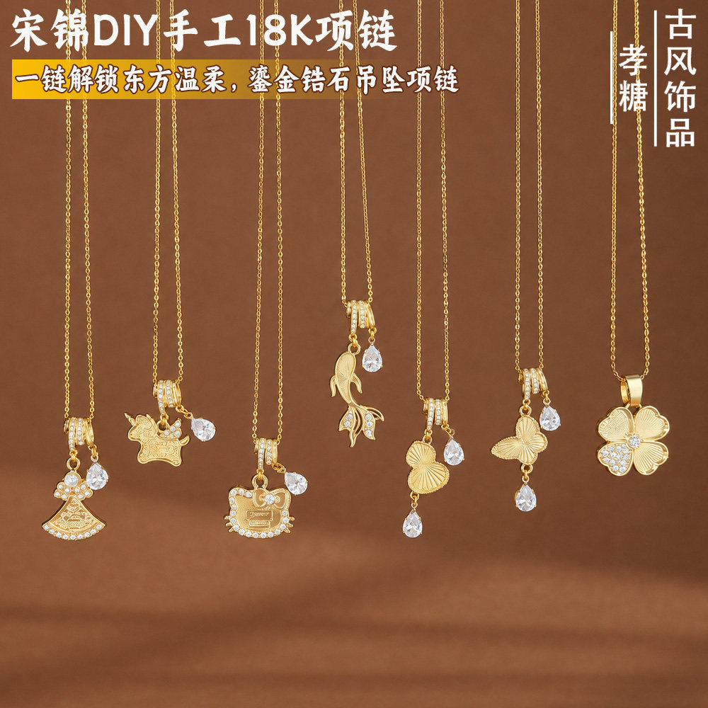 宋锦手工diy独角兽项链镀18k图片