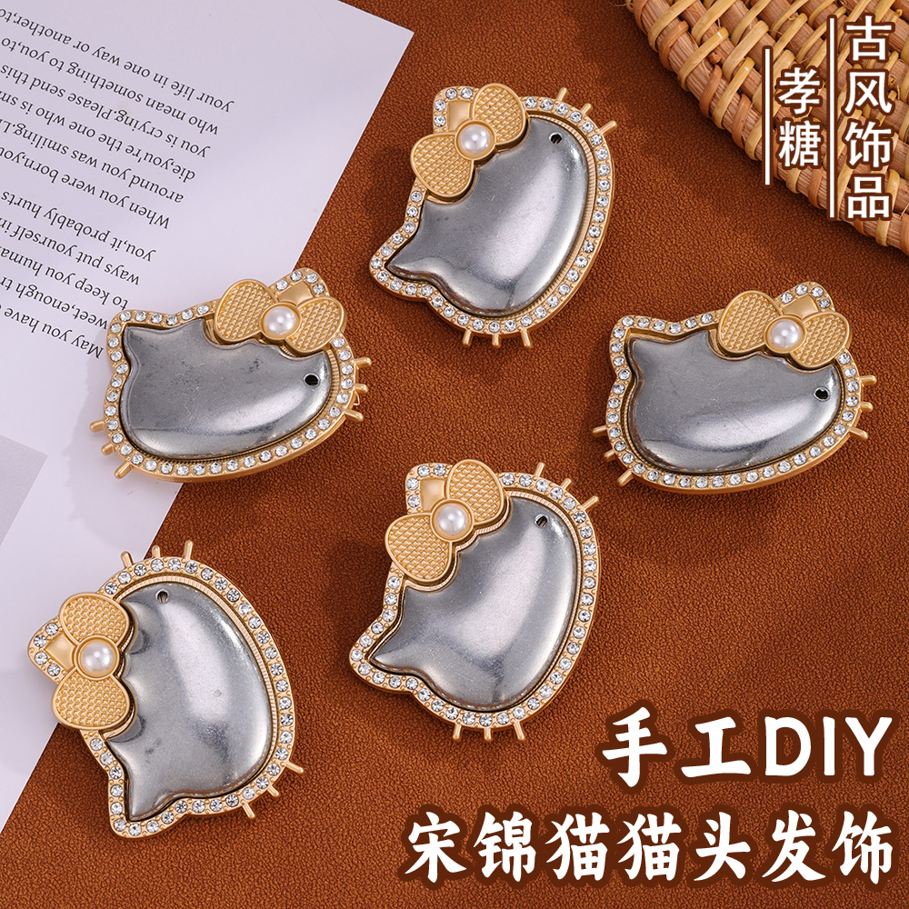 宋锦diy底托发夹kt猫底胚