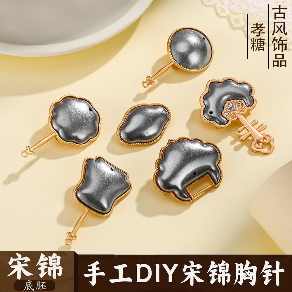 底托胸针底托配件配件