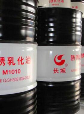 供应长城M1010防锈乳化油机械加工行业的车磨钻铣拉黑色金属润滑