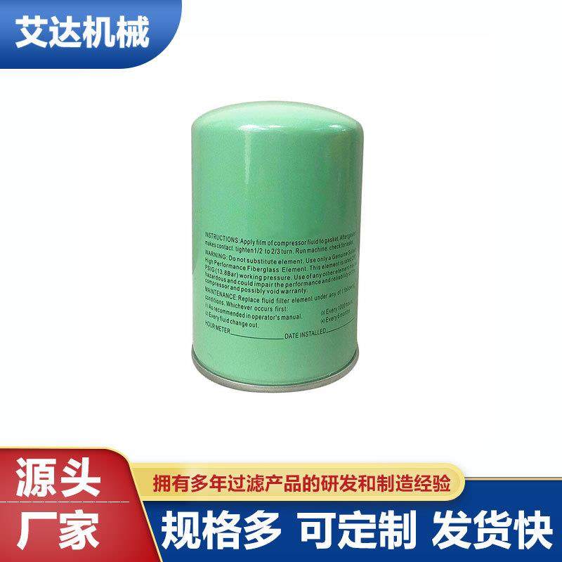艾达生产滤芯 螺杆空压机油滤芯250028-032