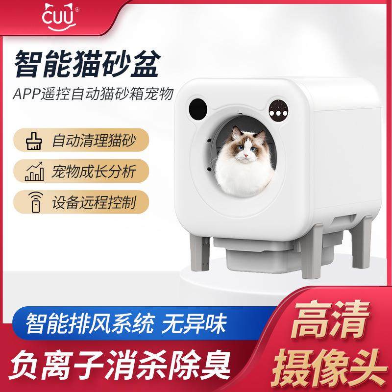 爆款宠物智能猫砂盆全自动清理新风净化除臭全封闭猫砂盆