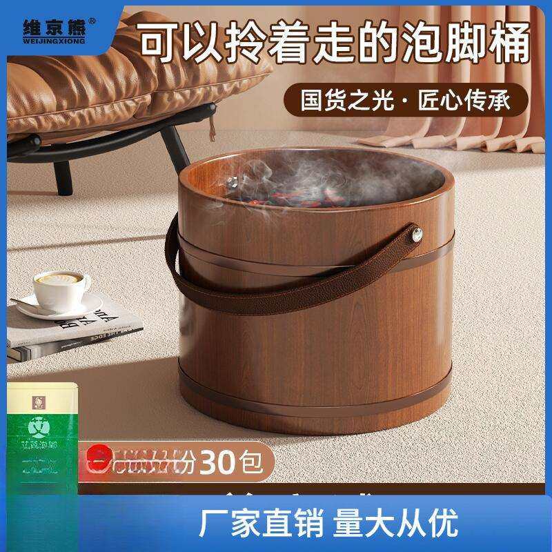 手提泡脚桶木质泡脚木桶冬天家用实木盆泡脚盆足浴盆洗脚盆洗夷陵