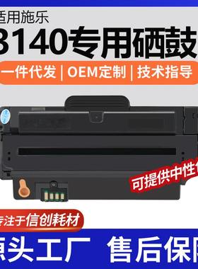 适用施乐3140硒鼓Xerox Phaser 3155打印机墨盒3160碳粉108R00908