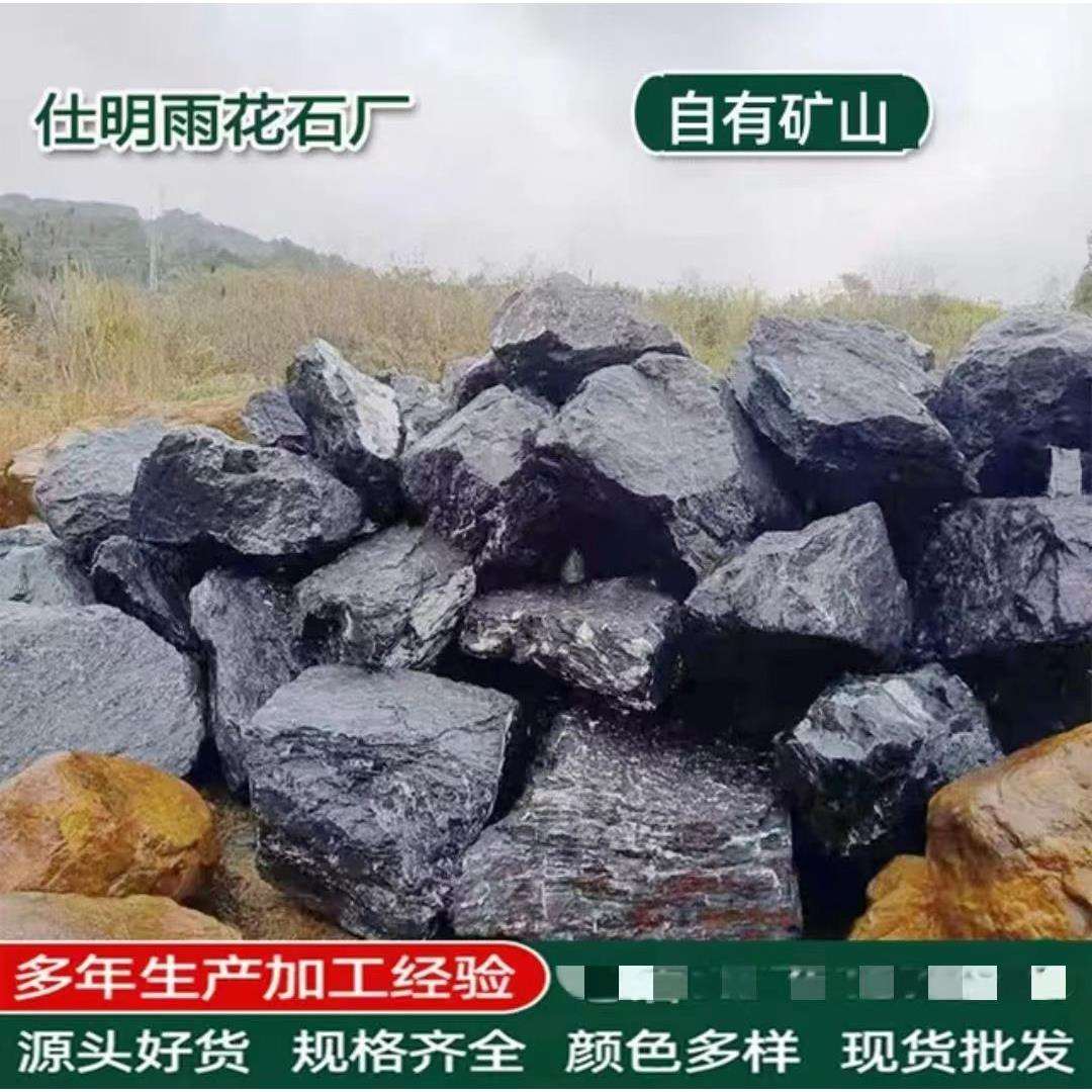 园林景观假山摆件黑山石 原产地黑山石 别墅小区装饰黑山石