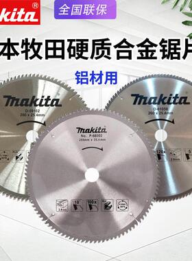 makita牧田LS1040合金锯片界铝片介铝片切割铝合金铝材塑钢门窗